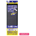 マグタッチシート粘着剤付 0.8㎜厚 カット150片（5パック）