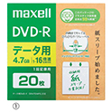 データ用DVD－R（4.7GB）紙スリーブ