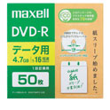 データ用DVD-R（4.7GB）紙スリーブ 50枚