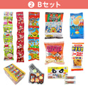 学童おやつセット６０　②Ｂセット