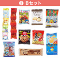 学童おやつセット６０　②Ｂセット