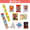 学童おやつセット６０　②Ｂセット
