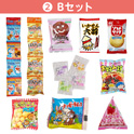学童おやつセット６０　②Ｂセット