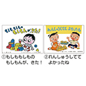 もしもにそなえる防災かみしばい（全6巻）