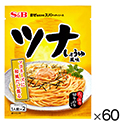 まぜスパ　生風味ツナしょうゆ風味　ｘ６０