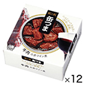 缶つま　牛肉の赤ワイン煮　１００Ｇ　ｘ１２