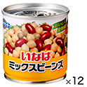 毎日サラダミックスビーンズ110g×12