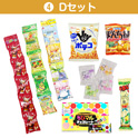 学童おやつセット６０　④Ｄセット