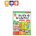 ぷにピタシールあそび どうぶつ