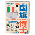 国旗博士