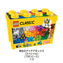 レゴ®ブロック® デラックスセット