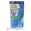 モデルローブNo.390中厚手腕 カバー付(裏毛なし)ブルー