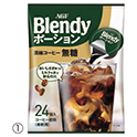 ブレンディポーション 濃縮コーヒー（24個）