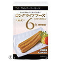 ロングライフフーズ（50食）