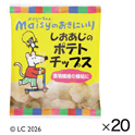 しおあじのポテトチップス（20袋）