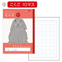 学習帳 こくご／国語