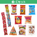 学童おやつセット６０　③Ｃセット