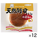 天然酵母パン　小倉あん　1個×12