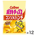 ポテトチップスコンソメパンチ　60g