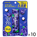 ロッテ　ブルーベリーラムネ　50g×10