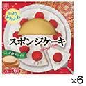 共立　HMスポンジケーキ　プレーン丸6号