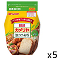 日清フーズ  カメリヤ  チャック付  1Kg×5