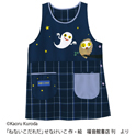 ねないこだれだエプロン