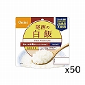 白飯 100g×50