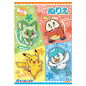 B5ぬりえ ポケットモンスター