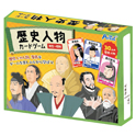 歴史人物 カードゲーム