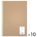 クラフト表紙ノート（10冊）