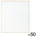 色紙奉書（50枚）