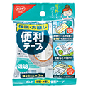 保護・お直し便利テープ