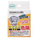 大きなぬめりとり 3個入