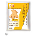 7年保存クッキー（50個）