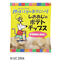 しおあじのポテトチップス