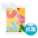 iPad10.2用液晶保護抗菌フィルム