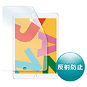 iPad10.2用液晶保護反射防止フィルム