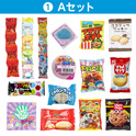 学童おやつセット７０　①Ａセット