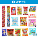 学童おやつセット７０　①Ａセット