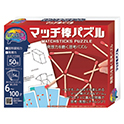 かつのうマッチ棒パズル