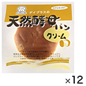 天然酵母パン　クリーム　1個×12
