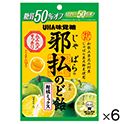 UHA味覚糖　邪払のど飴　柑橘ミックス