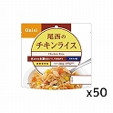 チキンライス 100g×50