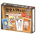 歴史人物かるた