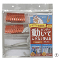 ピンチが動いてムダなく使える角ハンガー