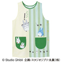 となりのトトロ トトロストライプエプロン