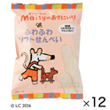 ふわふわソフトせんべい（12パック）