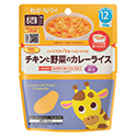 レンジでチンするハッピーレシピ チキンと野菜のカレーライス