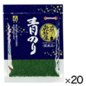 山城屋　国産青のり　2.5g×20